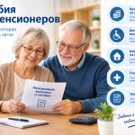 Добплаты для пенсионеров в Германии в 2026 году